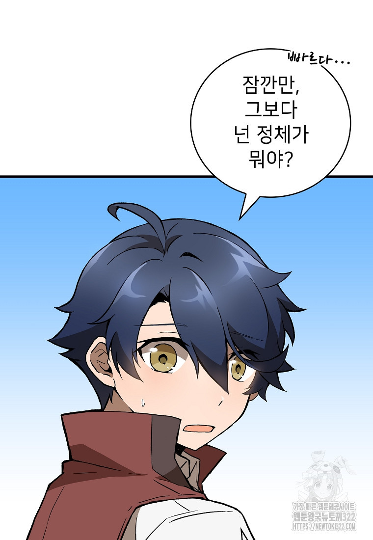 밑바닥 마술사 7화 18