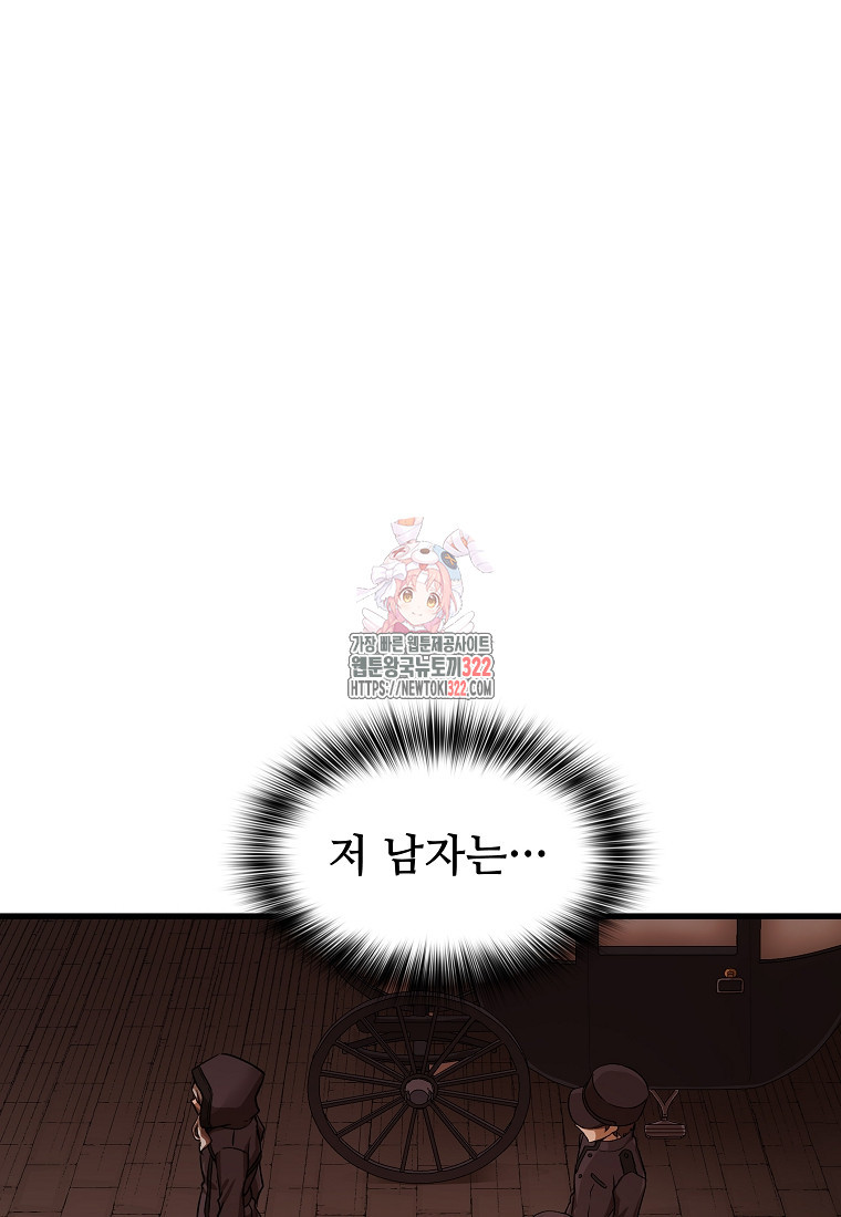 밑바닥 마술사 17화 1