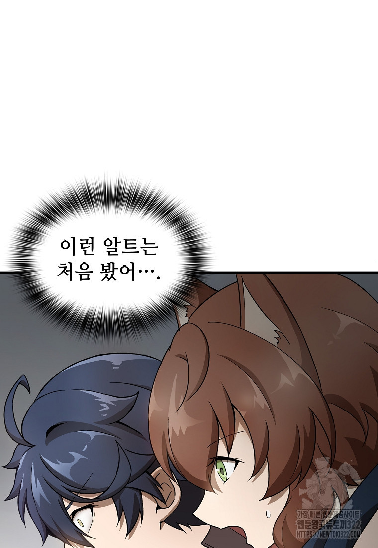 밑바닥 마술사 17화 6