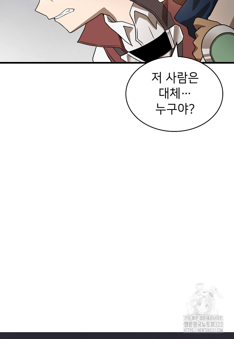 밑바닥 마술사 17화 7