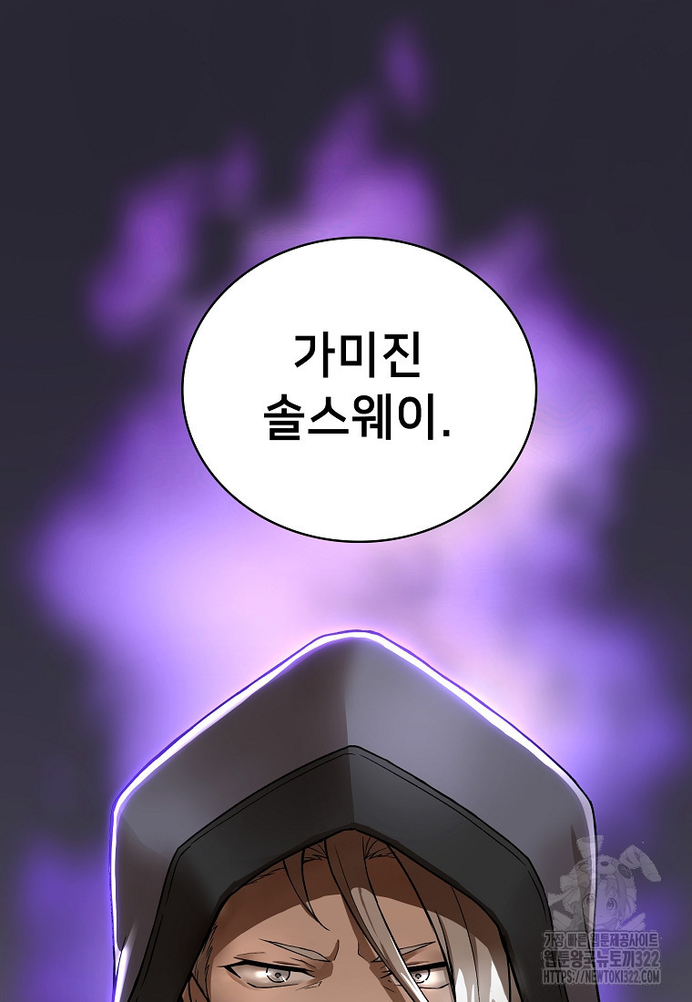 밑바닥 마술사 17화 8