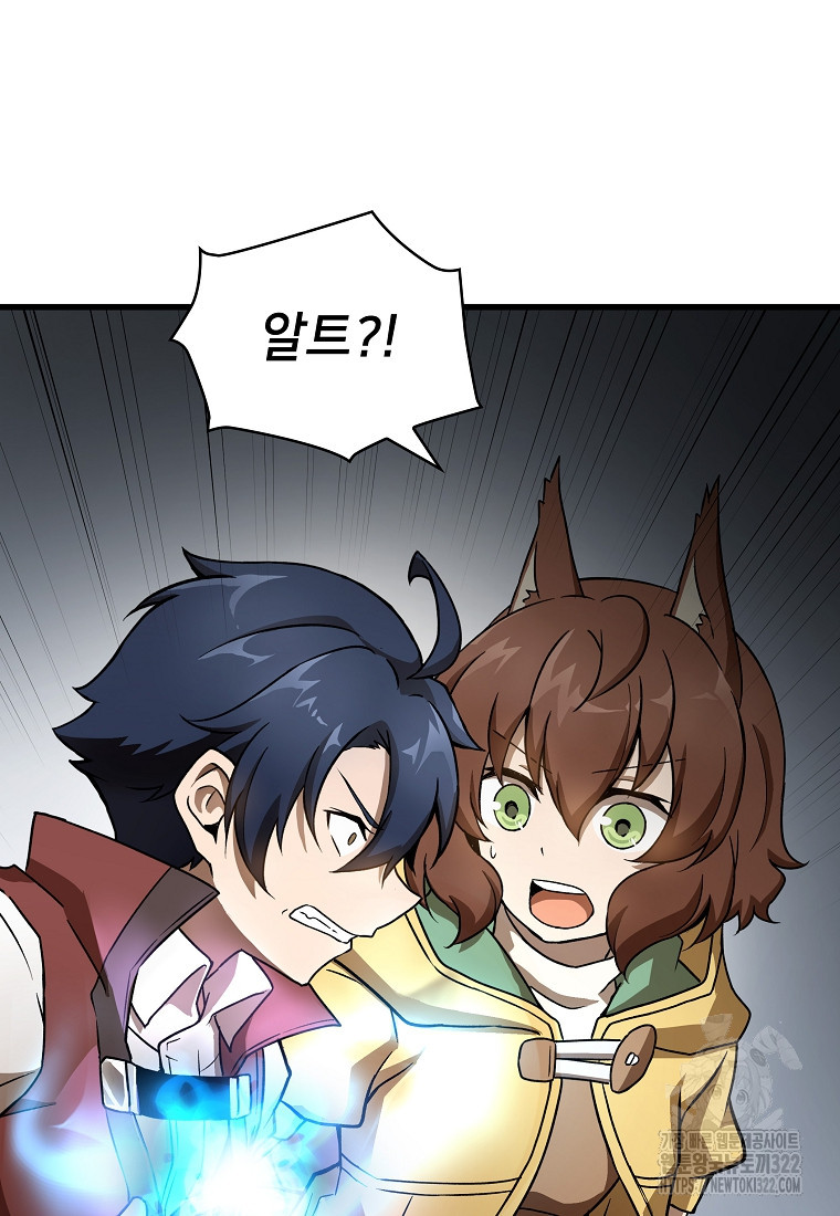 밑바닥 마술사 17화 13