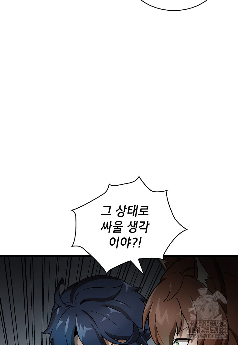 밑바닥 마술사 17화 16