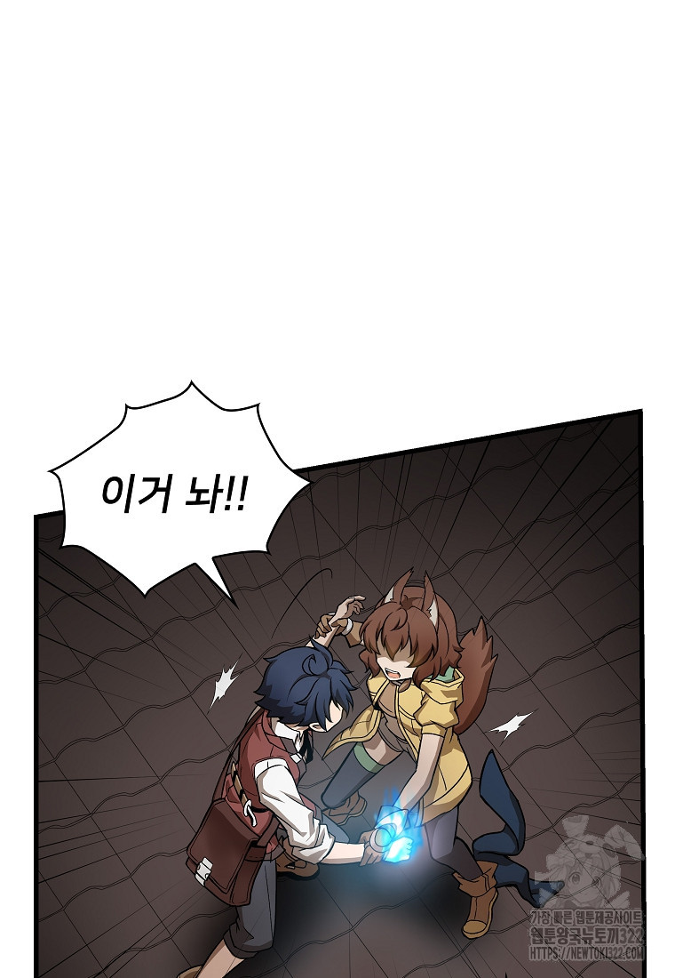 밑바닥 마술사 17화 18