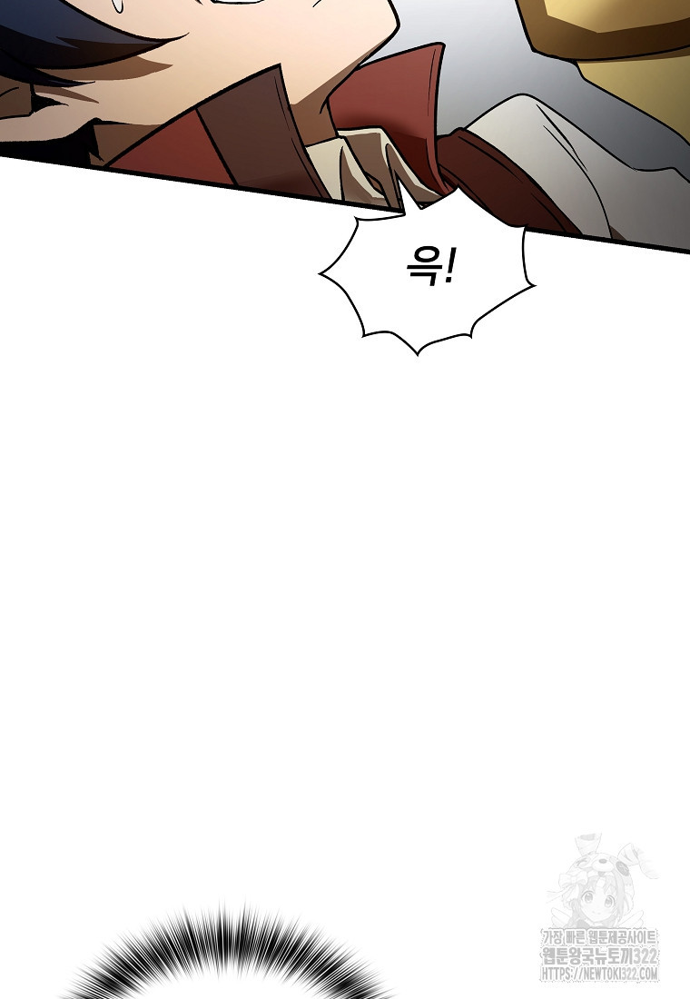 밑바닥 마술사 17화 21