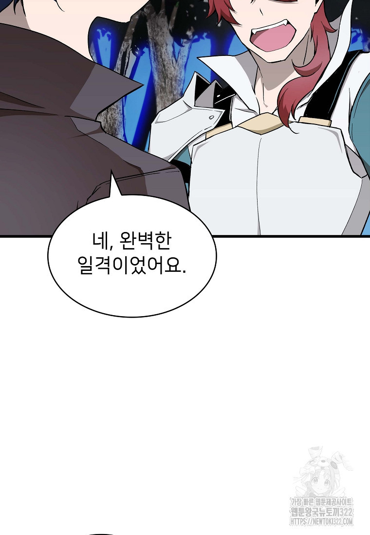 밑바닥 마술사 27화 11