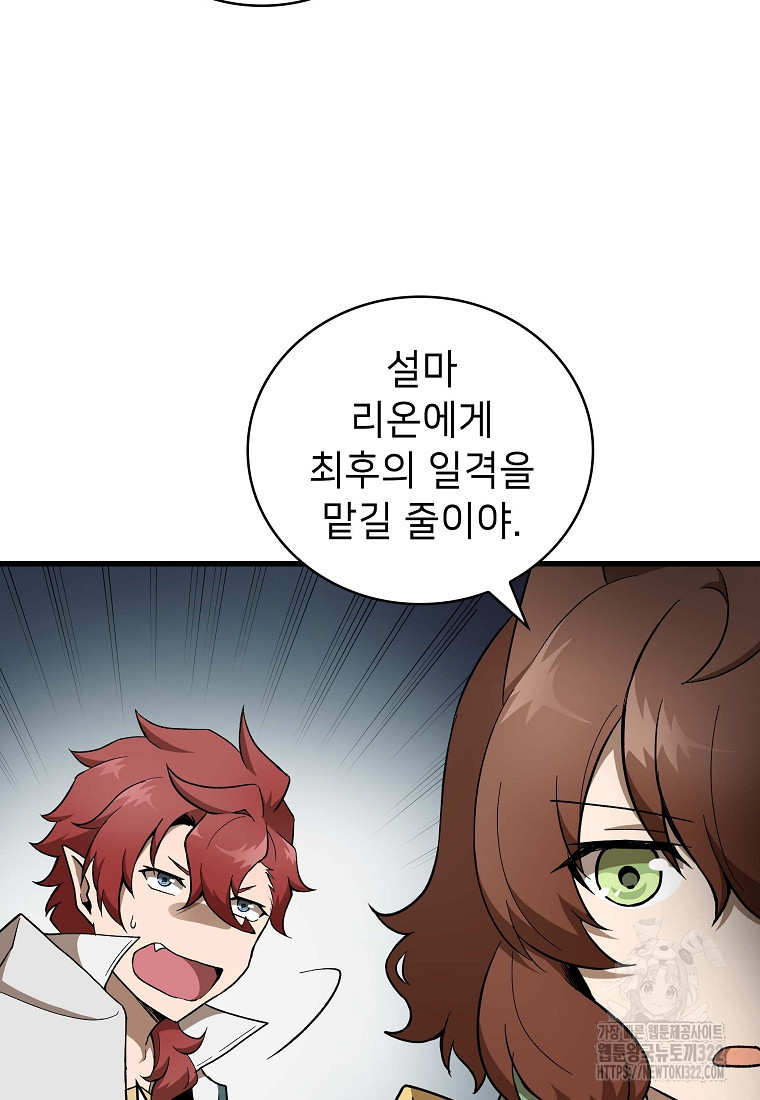 밑바닥 마술사 27화 13