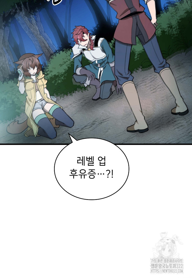 밑바닥 마술사 27화 21