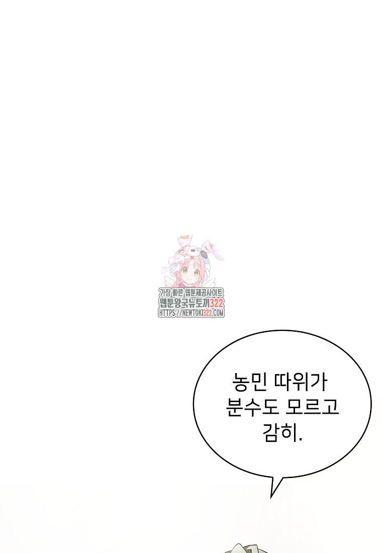밑바닥 마술사 37화 1