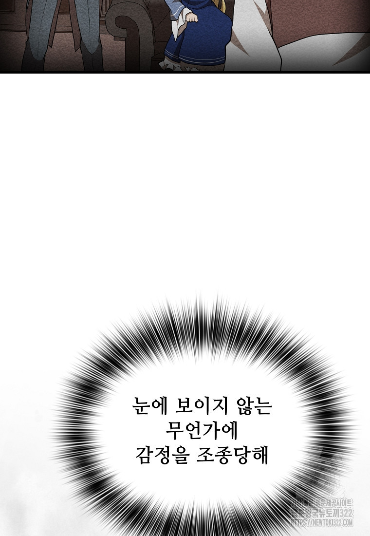 밑바닥 마술사 37화 9