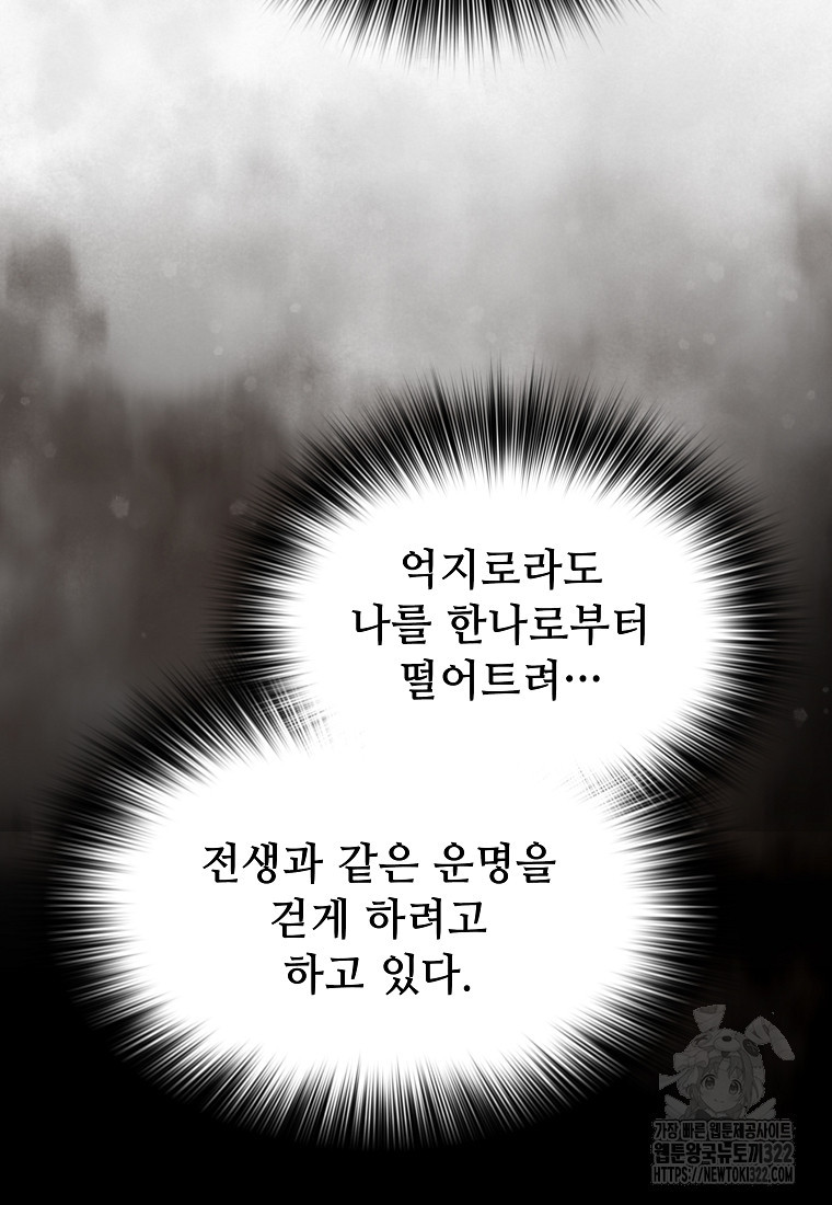 밑바닥 마술사 37화 10