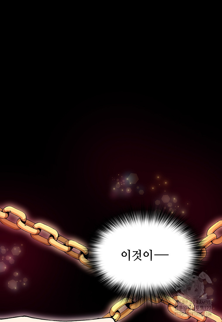 밑바닥 마술사 37화 11