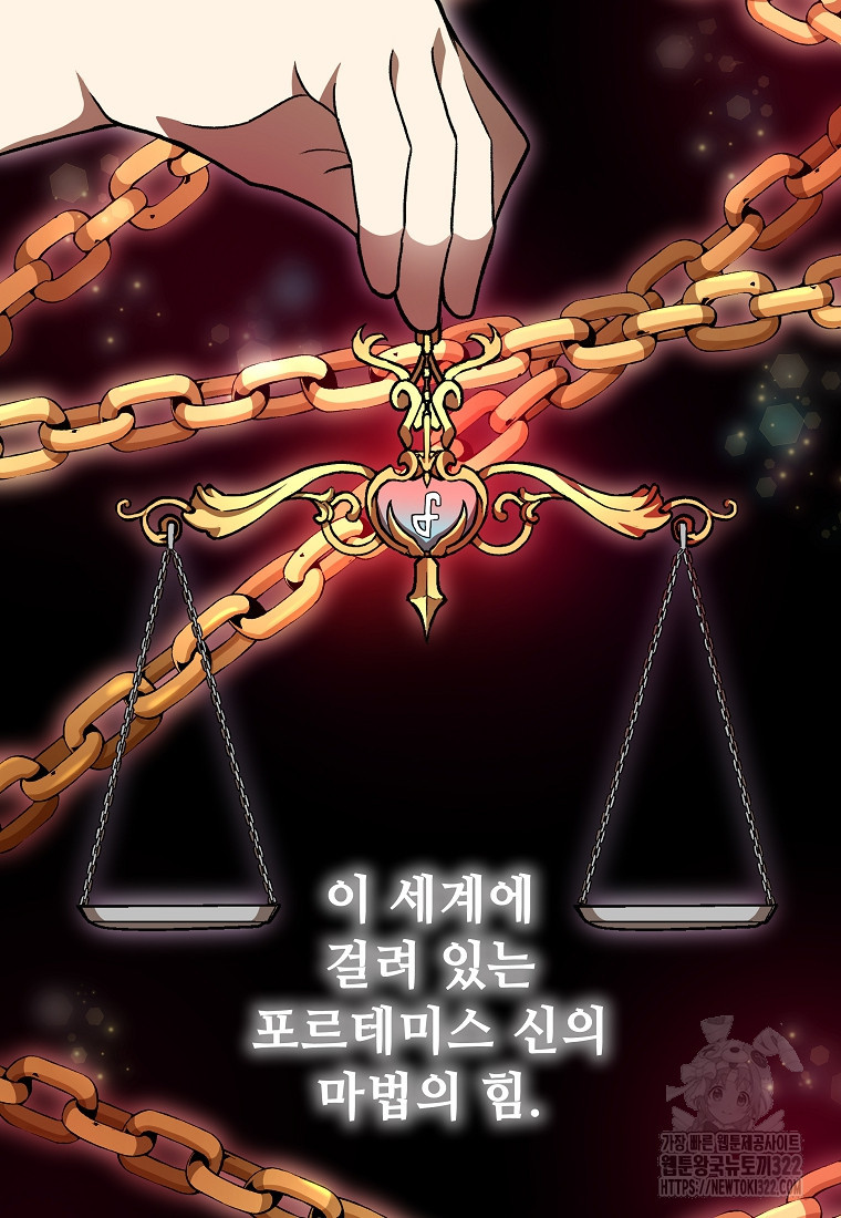 밑바닥 마술사 37화 12