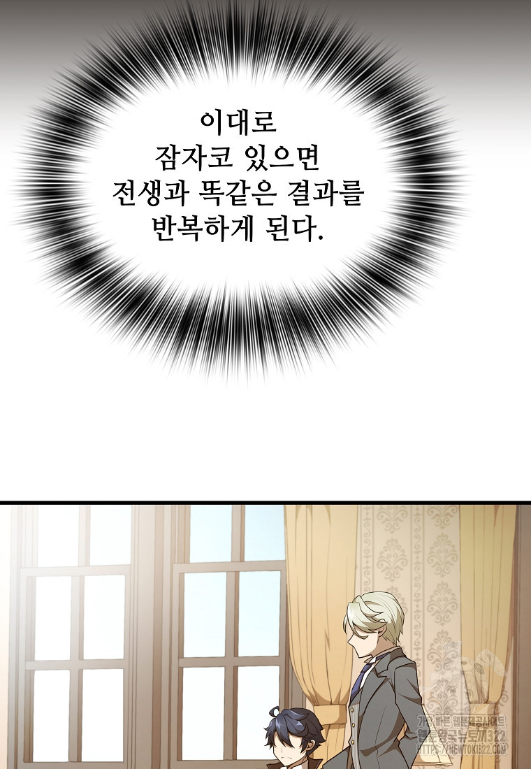 밑바닥 마술사 37화 14