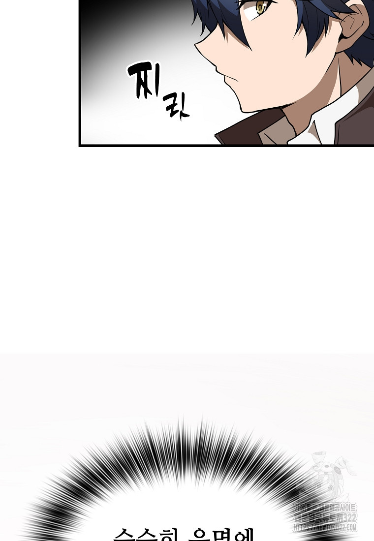 밑바닥 마술사 37화 16