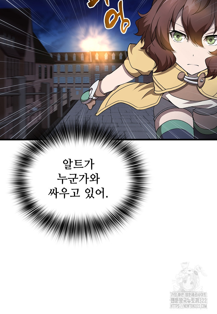 밑바닥 마술사 47화 4