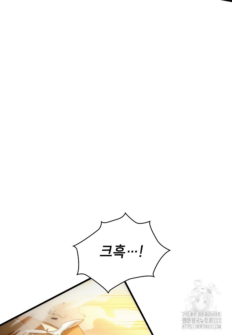 밑바닥 마술사 47화 19