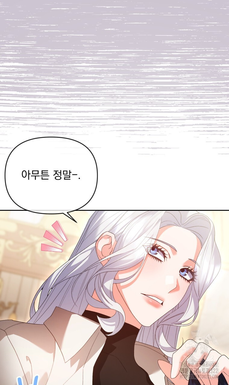 이혼해 주세요, 황제가 돼야 해서요 54화 7