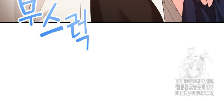 이혼해 주세요, 황제가 돼야 해서요 54화 8