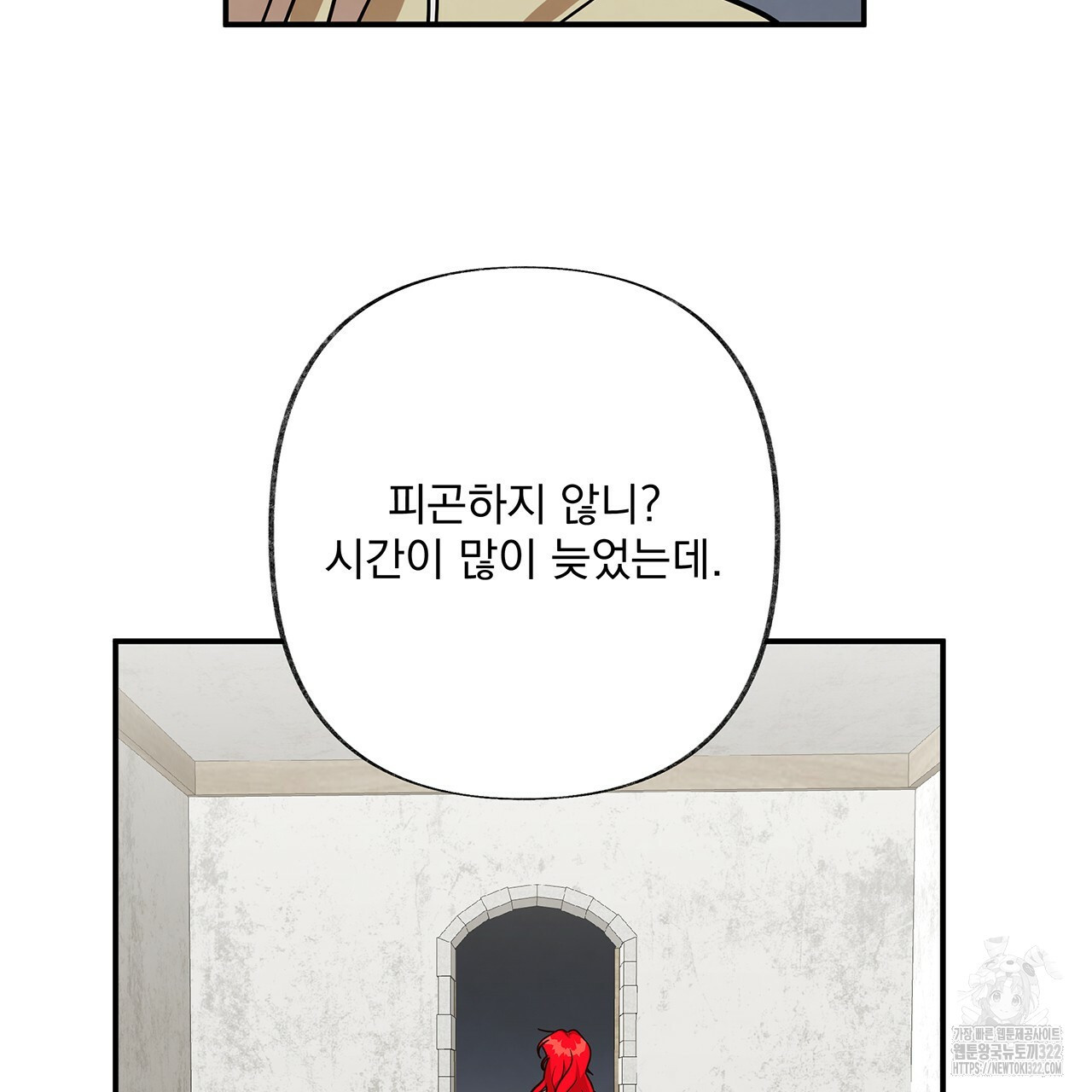 마녀의 저택에서 일하게 되었습니다 24화 2