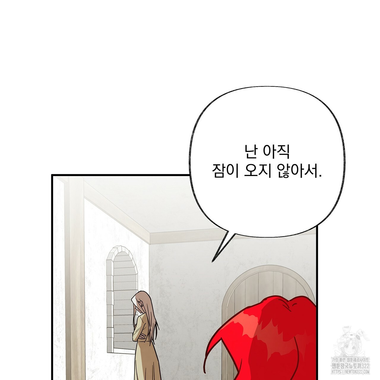 마녀의 저택에서 일하게 되었습니다 24화 5