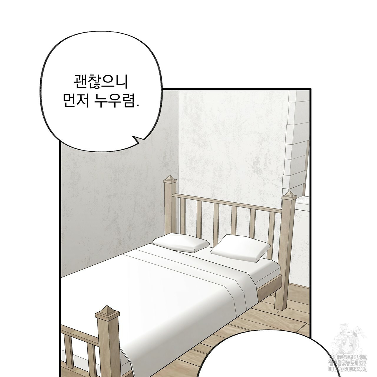 마녀의 저택에서 일하게 되었습니다 24화 7