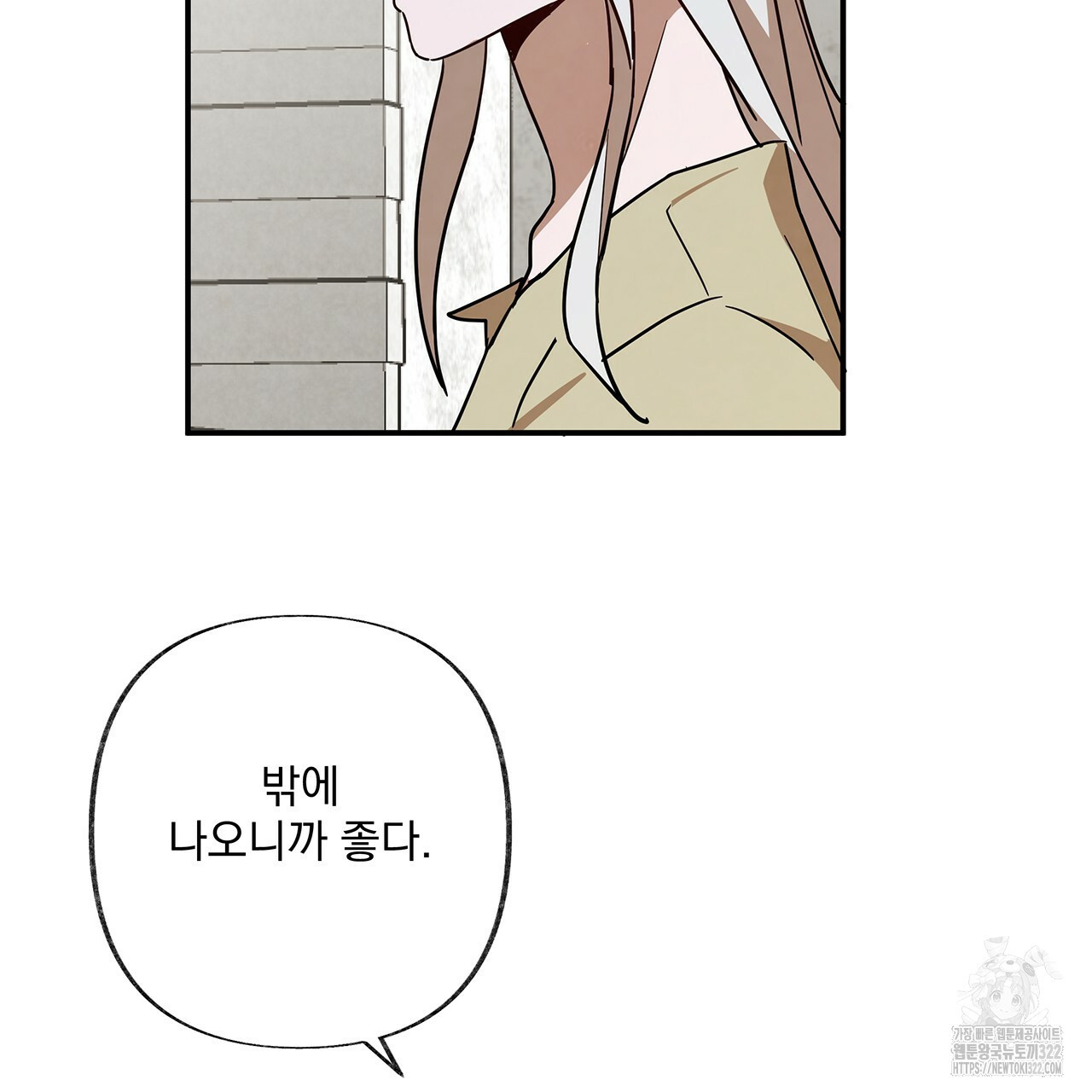 마녀의 저택에서 일하게 되었습니다 24화 10