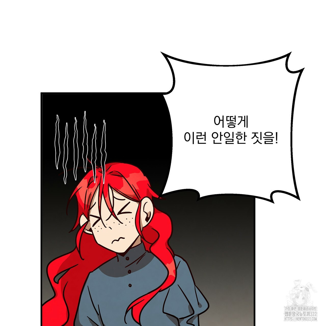 마녀의 저택에서 일하게 되었습니다 24화 18