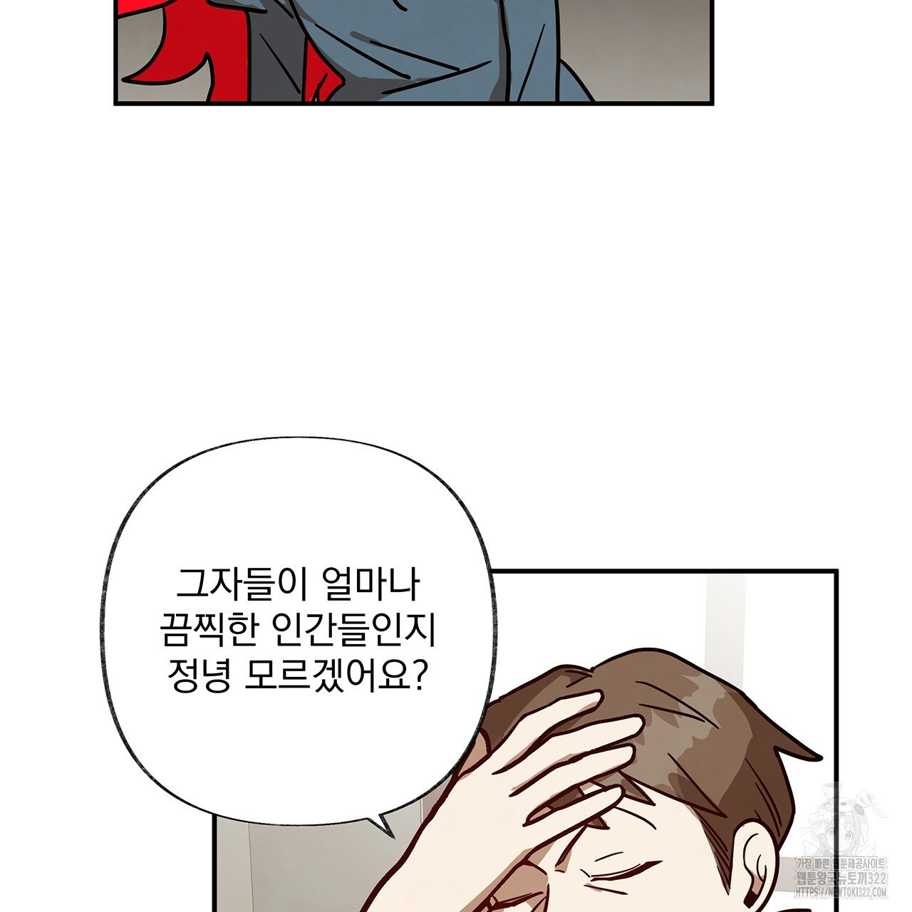 마녀의 저택에서 일하게 되었습니다 24화 19