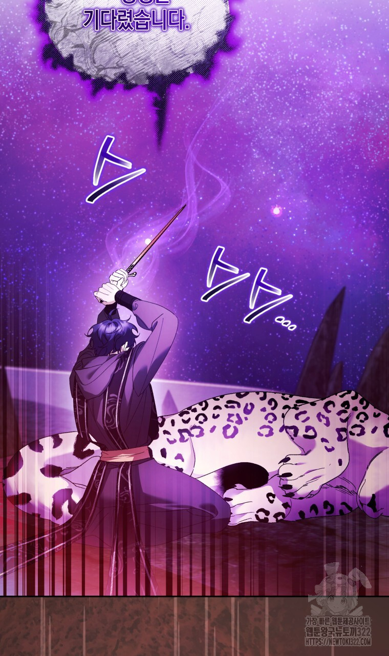 이혼해 주세요, 황제가 돼야 해서요 65화 2