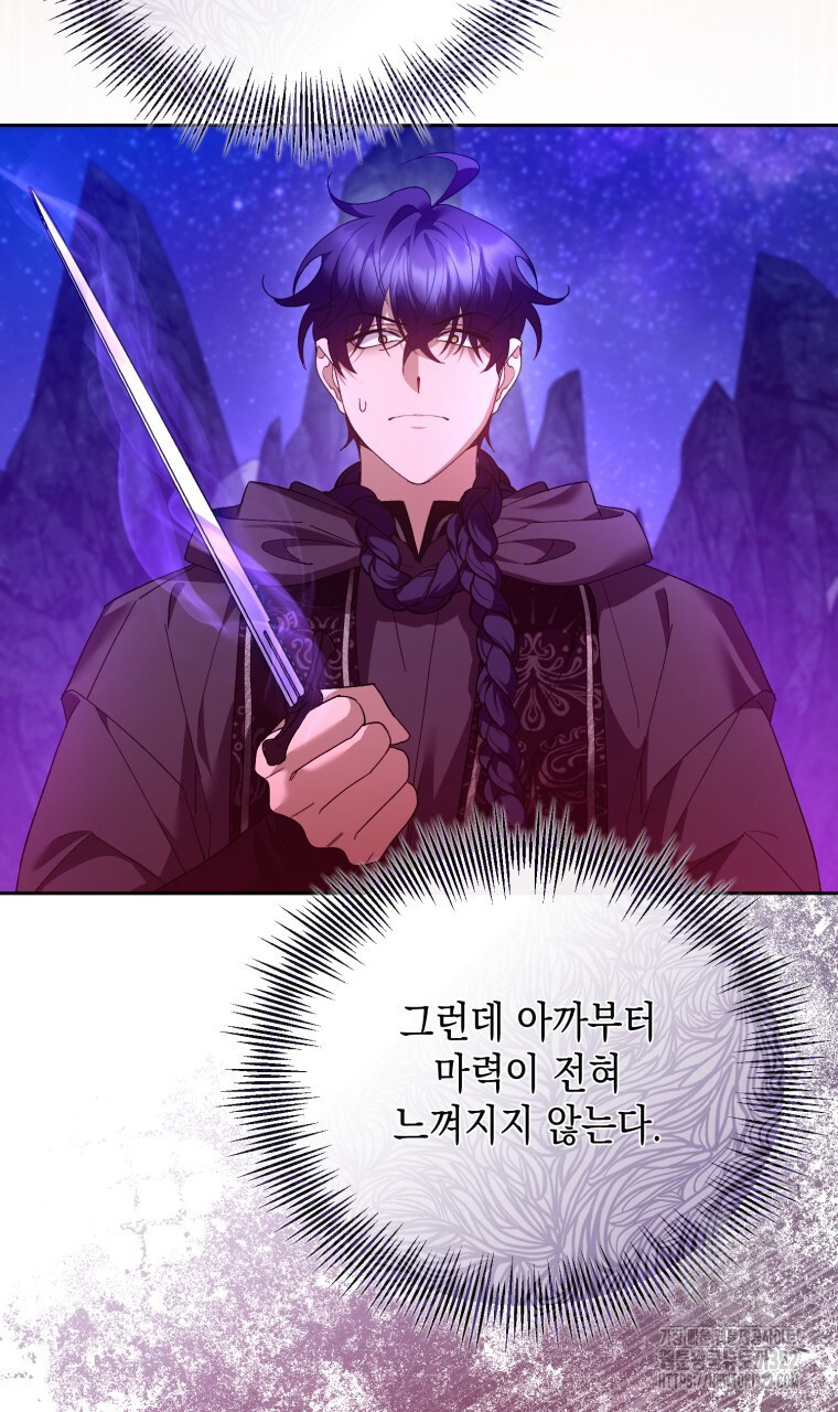 이혼해 주세요, 황제가 돼야 해서요 65화 6