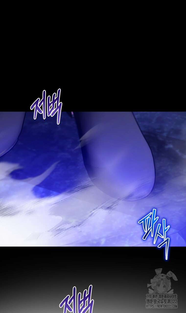 이혼해 주세요, 황제가 돼야 해서요 65화 16