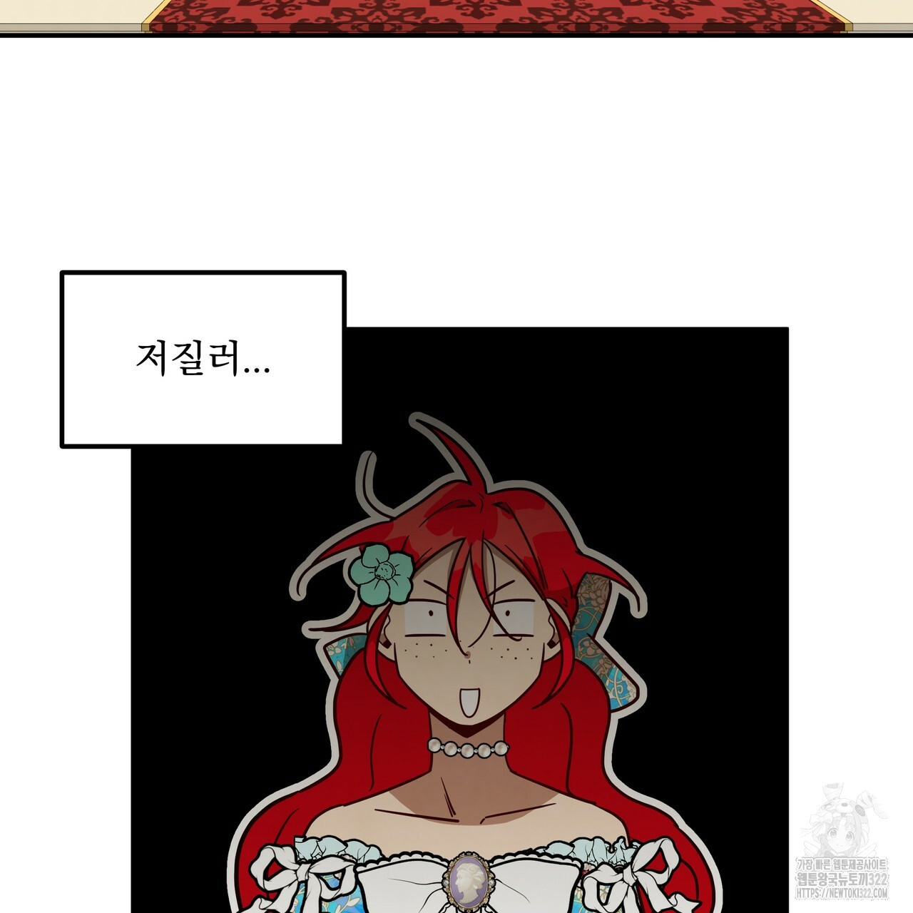 마녀의 저택에서 일하게 되었습니다 34화 2