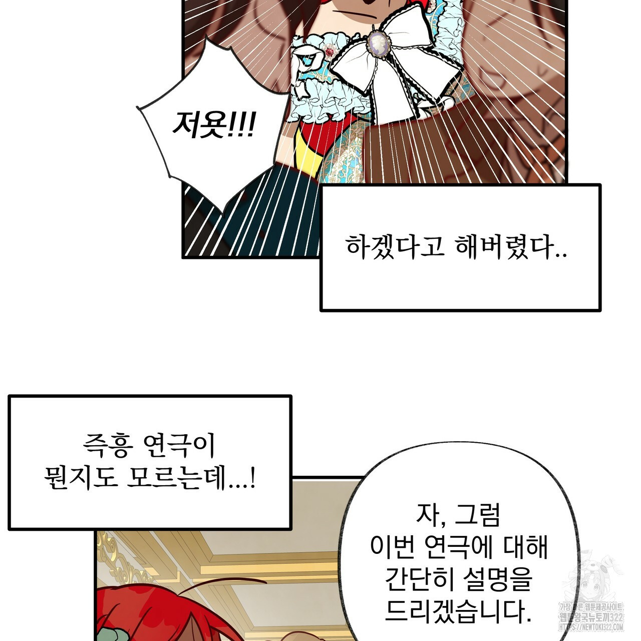 마녀의 저택에서 일하게 되었습니다 34화 6