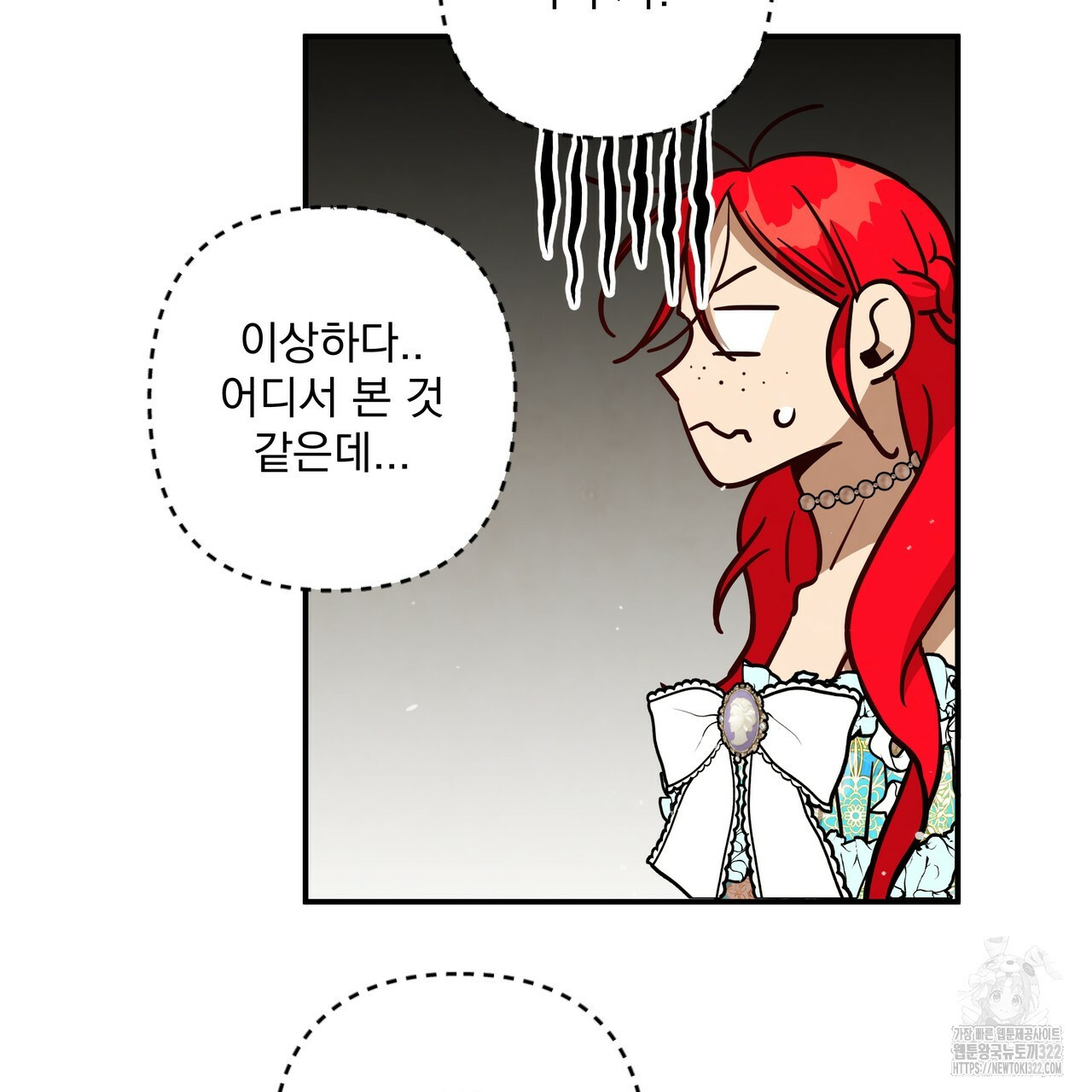 마녀의 저택에서 일하게 되었습니다 34화 11