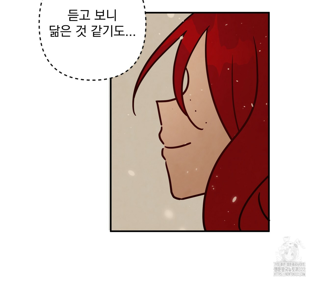 마녀의 저택에서 일하게 되었습니다 34화 13