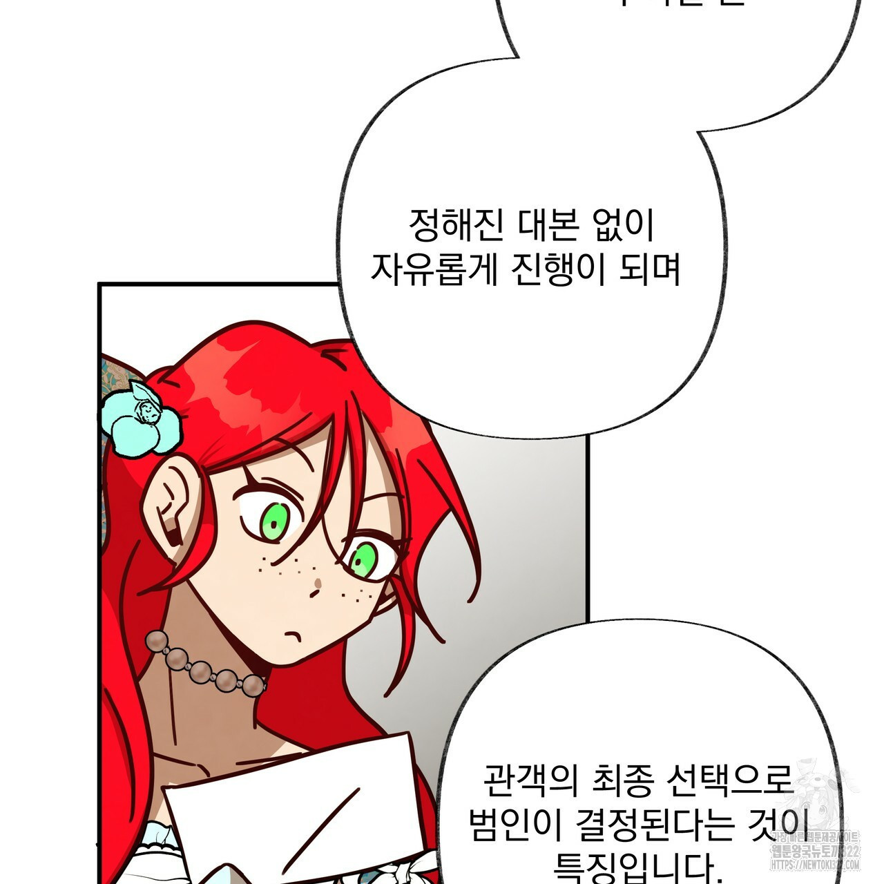 마녀의 저택에서 일하게 되었습니다 34화 15