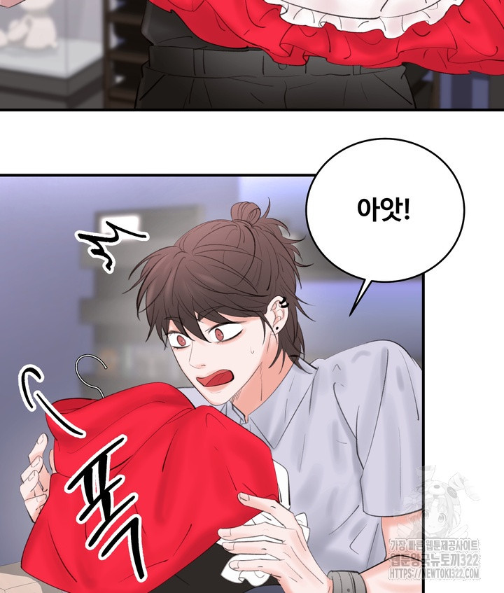 마기꾼과 코스 Live 2화 5