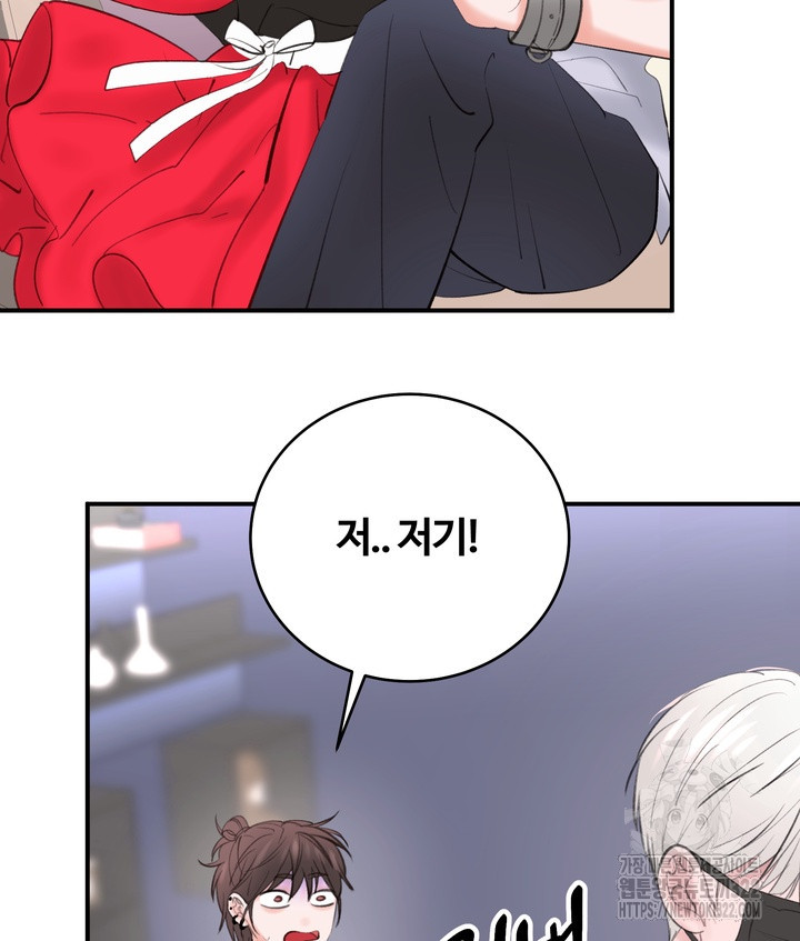 마기꾼과 코스 Live 2화 6