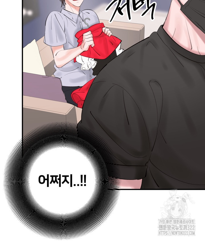 마기꾼과 코스 Live 2화 7