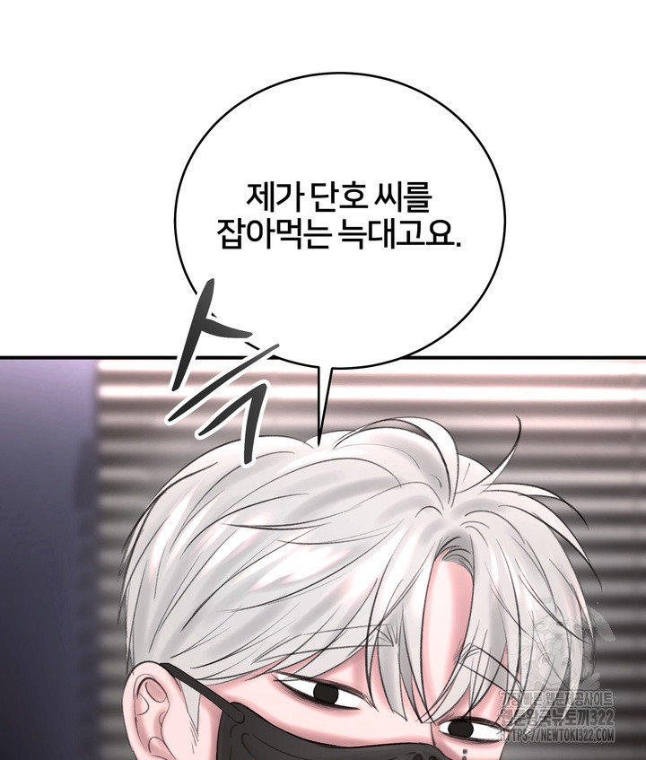 마기꾼과 코스 Live 2화 10