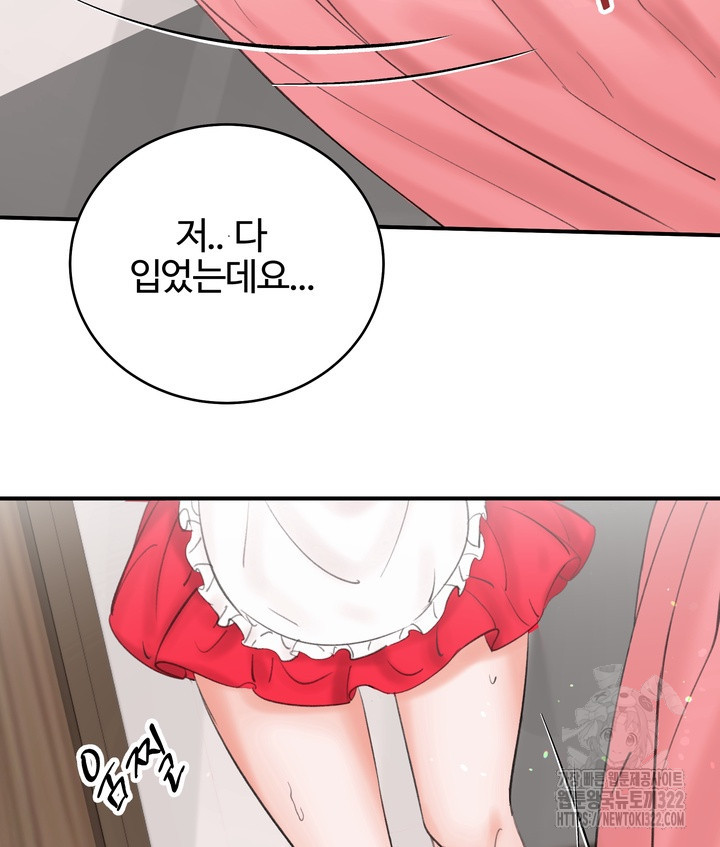 마기꾼과 코스 Live 2화 15