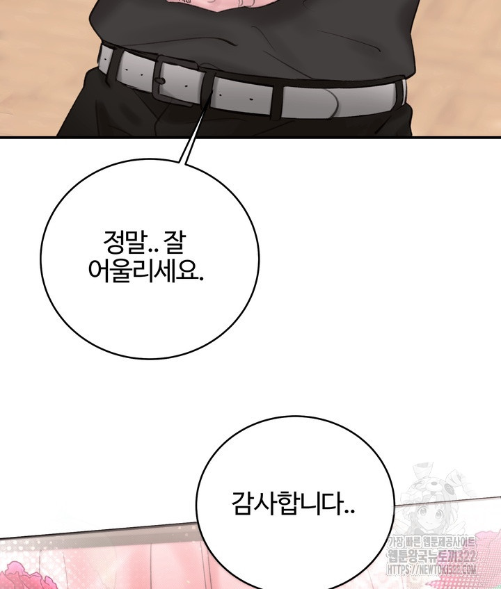 마기꾼과 코스 Live 2화 18
