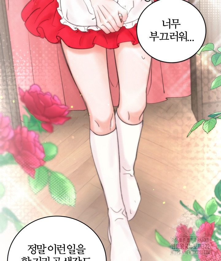 마기꾼과 코스 Live 2화 20