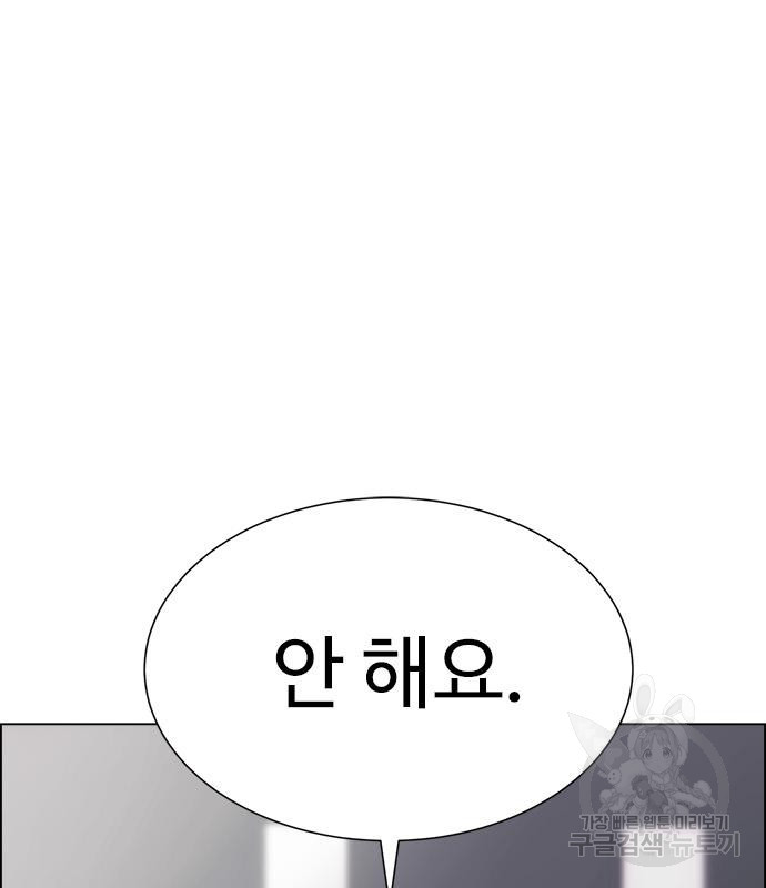 이번 생은 케이팝 리벤지 16화 2