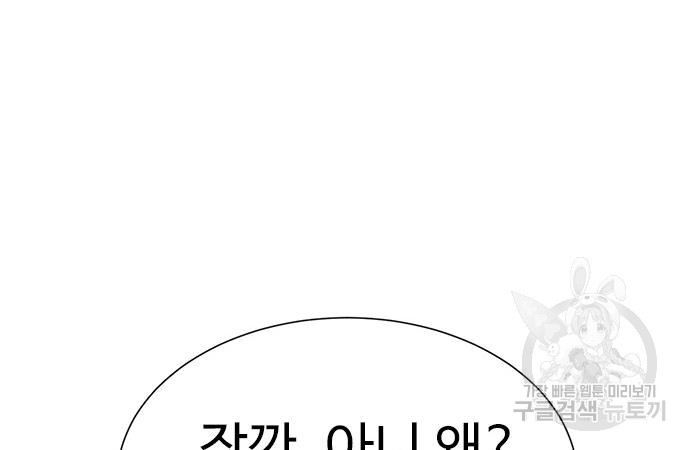 이번 생은 케이팝 리벤지 16화 5