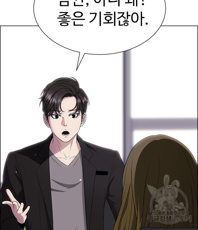 이번 생은 케이팝 리벤지 16화 6