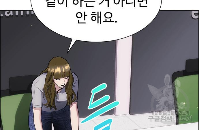이번 생은 케이팝 리벤지 16화 9
