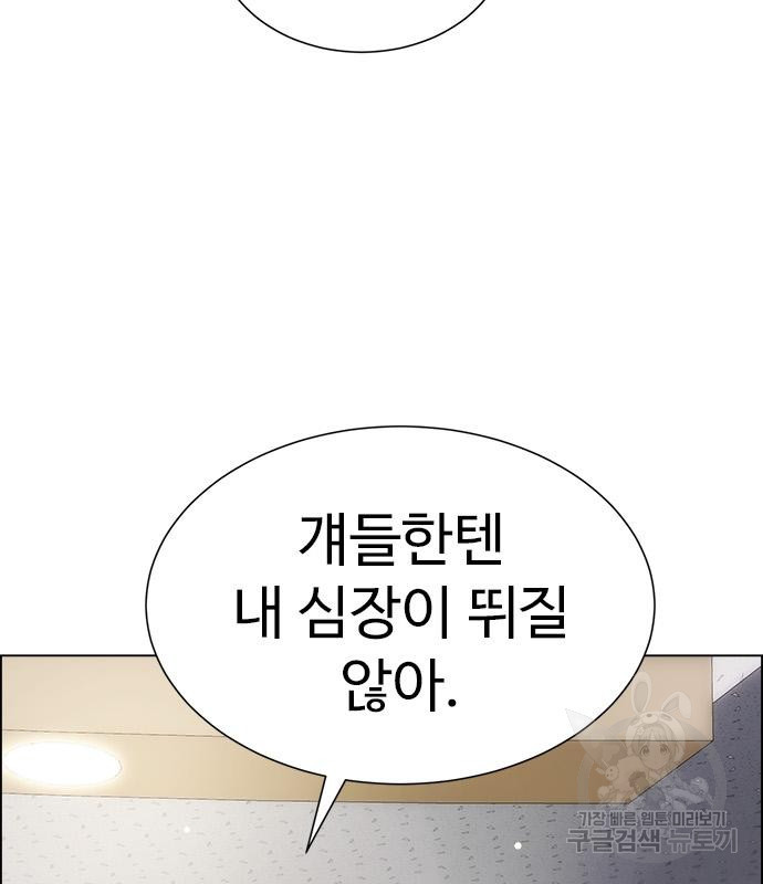 이번 생은 케이팝 리벤지 16화 11