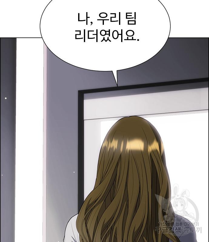이번 생은 케이팝 리벤지 16화 15